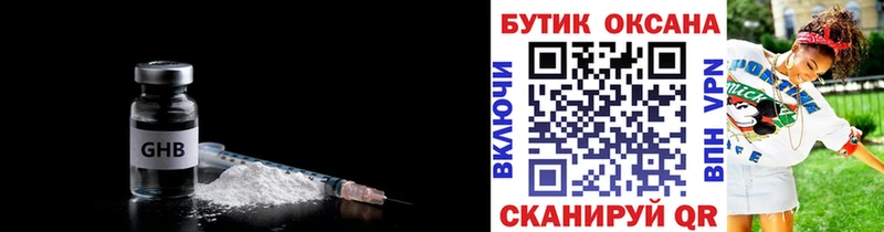 БУТИРАТ BDO  наркотики  Донской 
