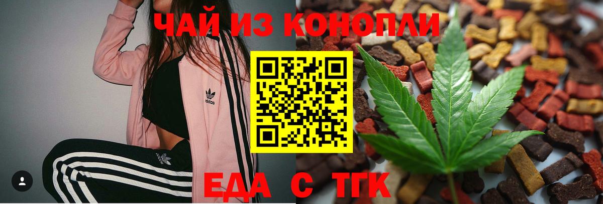 Донской  Cannafood марихуана  Вход с VPN 