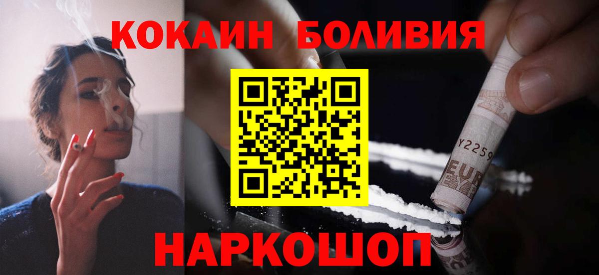 COCAIN 98%  Cocaine Боливия  COCAIN  Донской  Вход с VPN 