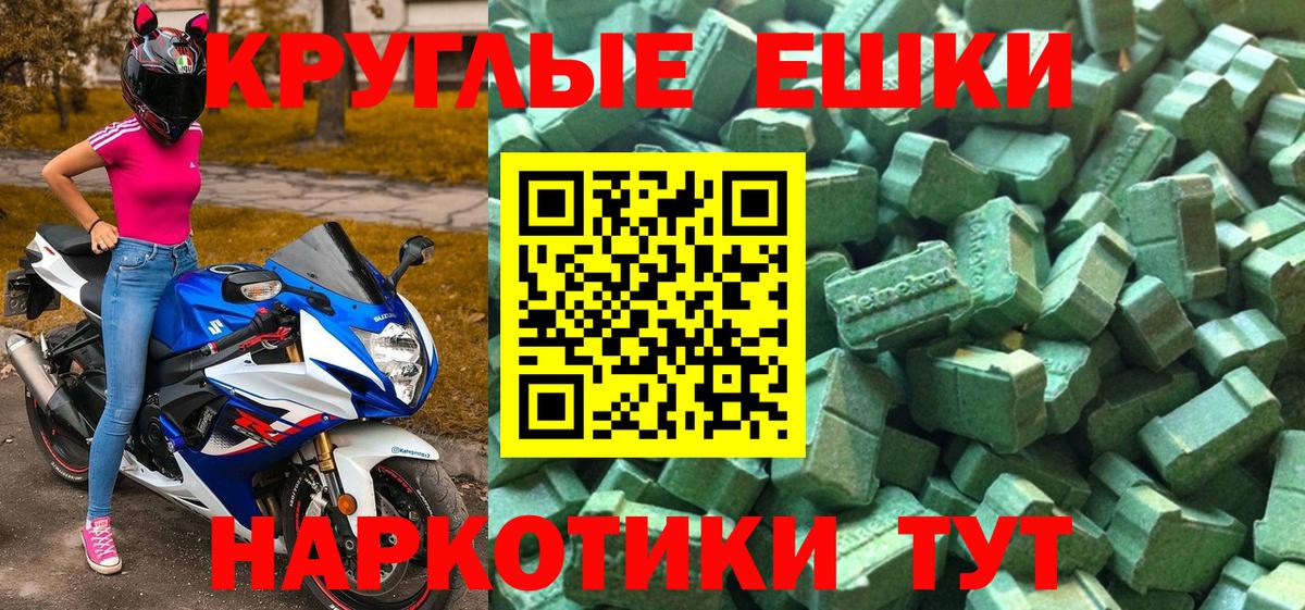 Ecstasy  Ecstasy 280мг  Вход с VPN  Ecstasy Дубай  Донской 