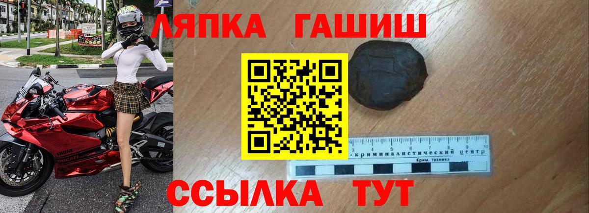 ГАШИШ Premium  Вход с VPN  Донской 