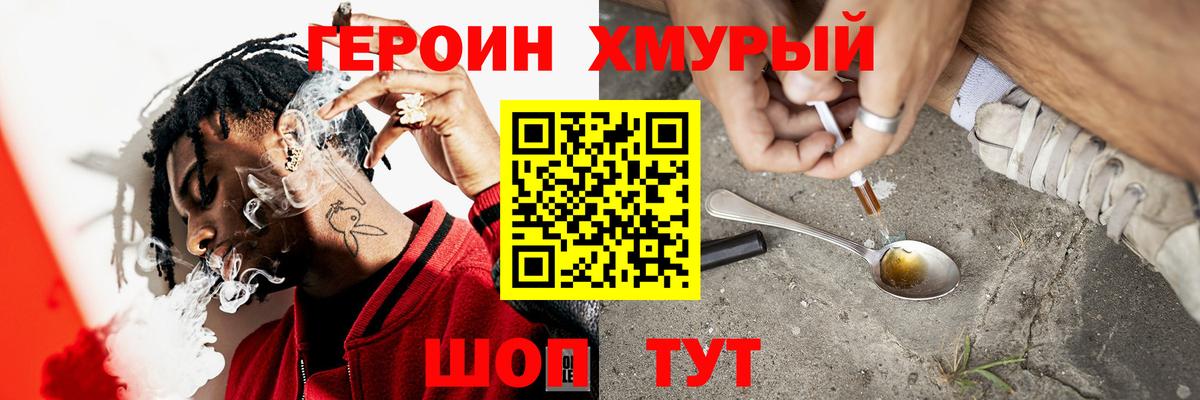 Донской  Героин VHQ  Вход с VPN 