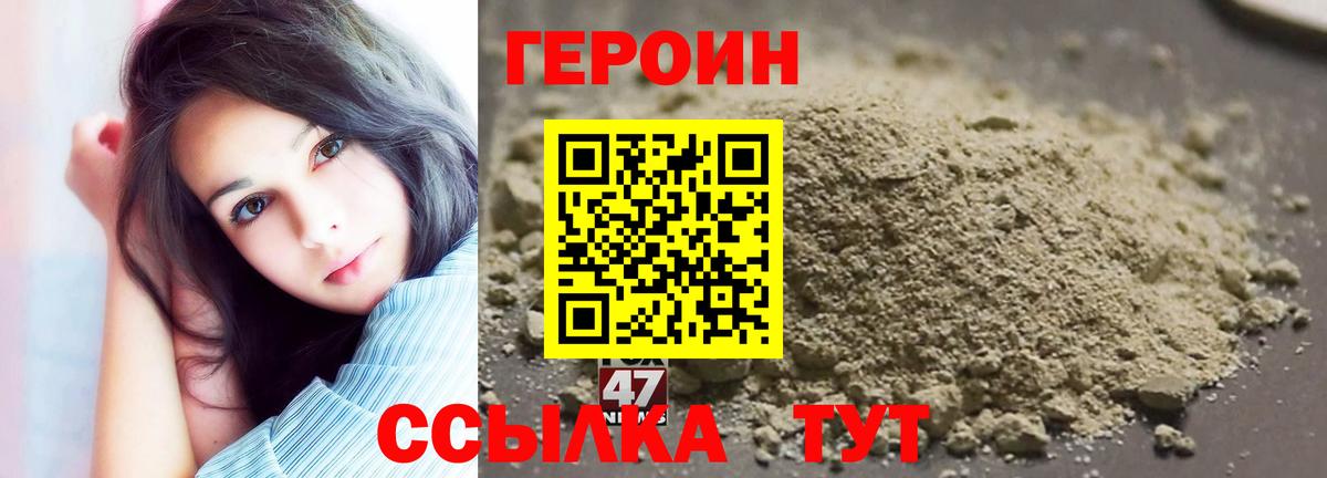 Героин герыч Донской