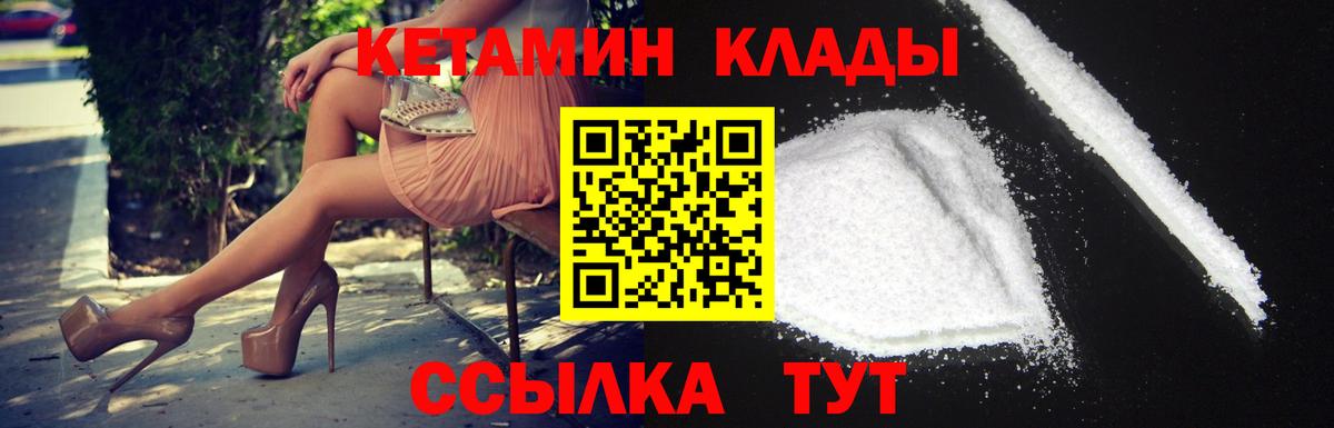 КЕТАМИН ketamine  КЕТАМИН VHQ  Вход с VPN  Донской 