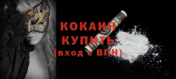 COCAINE Абаза