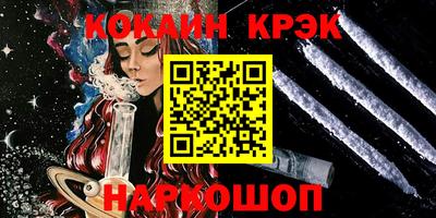 кокаин VHQ Комсомольск-на-Амуре