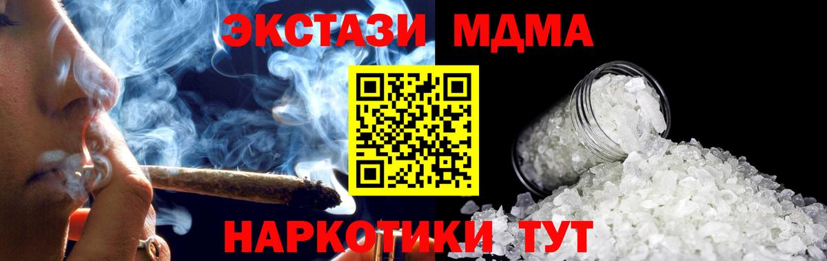 Донской  MDMA кристаллы  Вход с VPN 