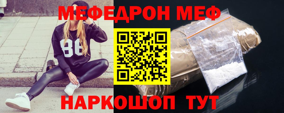 Донской  МЯУ-МЯУ  Вход с VPN  МЕФ VHQ  что такое наркотик  Мефедрон мука 