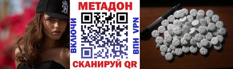 kraken рабочий сайт  Донской  МЕТАДОН белоснежный 