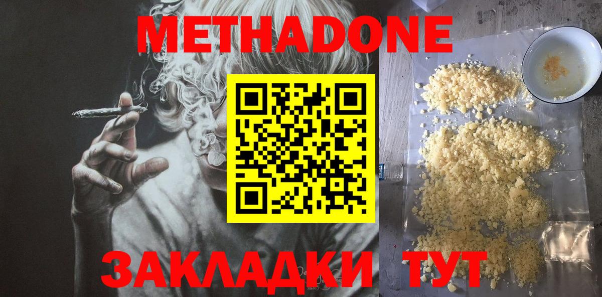 MEGA зеркало  Вход с VPN  Метадон VHQ  Донской  Метадон мёд 