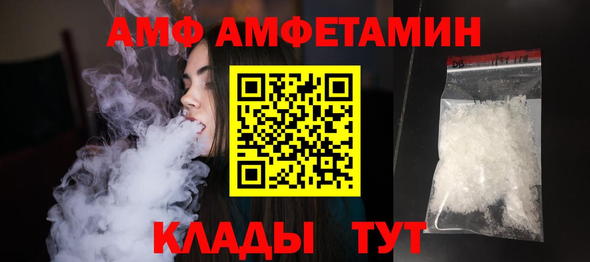 МЕТАМФЕТАМИН Methamphetamine Донской