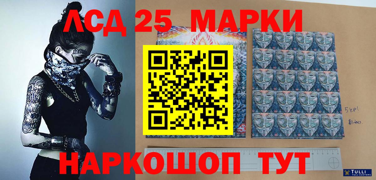 Наркотические марки 1,8мг Донской