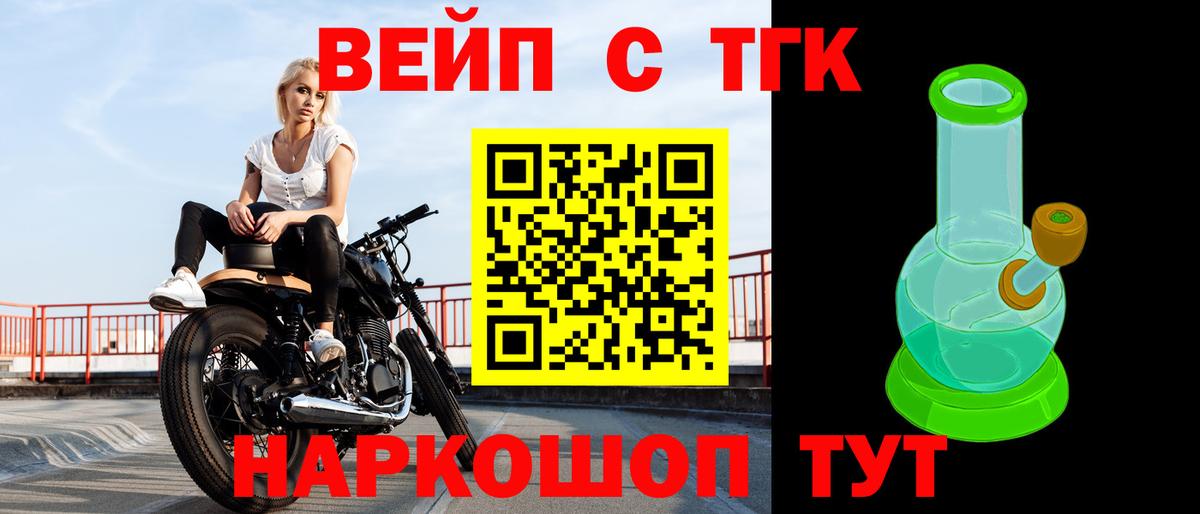 Дистиллят ТГК концентрат  Вход с VPN  Донской  Дистиллят ТГК вейп с тгк 